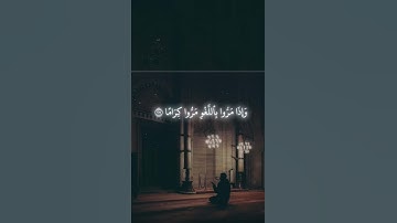 سورة الفرقان | ﴿ وكان الله غفورًا رحيمًا ﴾ #قرآن#سورة_الفرقان #إبراهيم_إدريس #quran