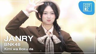 BNK48 Janry - Kimi wa Boku da @ BNK48 20th Single Roadshow  [Overall Stage 4K 60p] 251123