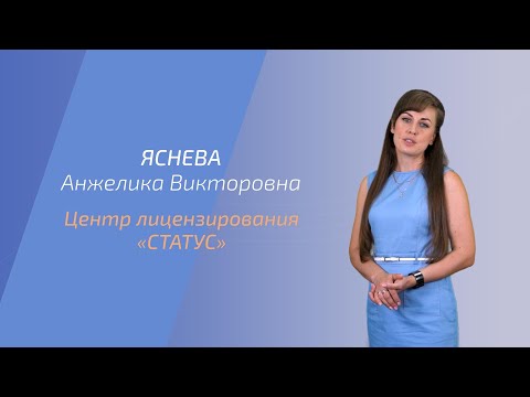 Получение образовательной лицензии: Пошаговое руководство