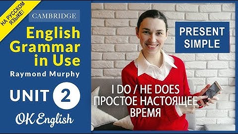 Unit 2 Present Simple (I do / he does) - Present Simple Tense in English