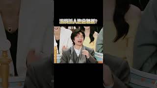 游戏杀人也会被抓? #搞笑 #娱乐评论大赏 #杨迪 #薛之谦 #黄子弘凡