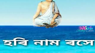 Hori Namo Roxe (হৰি নাম ৰসে) - by Zubin Garg. Thumb