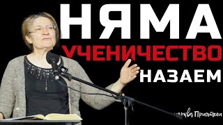 Няма ученичество назаем