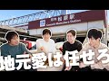 【ito】大阪府松原市の魅力！山村隆太生誕は〇点？【ボードゲーム】