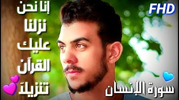 حالات واتس قرآن كريم💜| انا نحن نزلنا عليك القرآن تنزيلآ 🤍 | بصوت القارئ إسلام صبحي 💕 |رمضان كريم