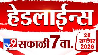 Tv9 Marathi News Top Headline Today | 28 September 2026 | 07 AM | 4 Minute 24 Headline Maharashtra screenshot 4