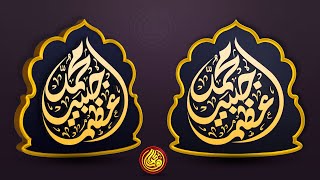 Фото Twisted 3D Animated Islamic Logo, Greatest Mehrab Theme Animation, #26, Adobe After Effects