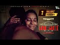 Daiva - Official Tamil Short film - டைவா | ThreeSixty©