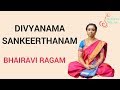 Rama kodanda rama  song  bhairavi ragam   divyanama sankeerthanamlearning mode