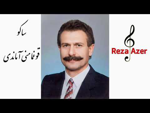 ساکو قوکاسیان مگردیچیان قوغما منی آماندی آهنگ محمود قراملکی شعر ساعد باقری 