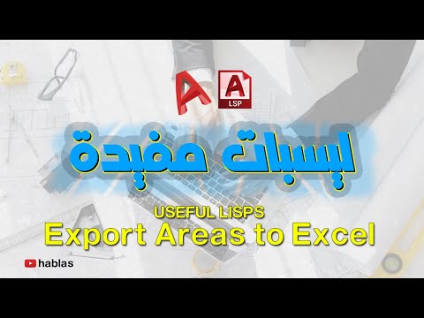 Export Areas to Excel Lisp  - ليسب تصدير المساحات للأكسل من الاوتوكاد