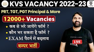 KVS New Vacancy 12000+ Post कौन भर सकता हैं फार्म  Registration, Exam pattern Complete Inf Ravi Sir