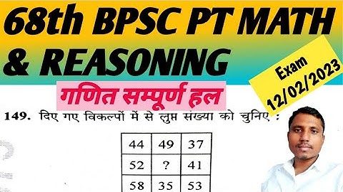 68th Bpsc math solutions। 68th bpsc math analysis।68th bpsc math।68 bpsc prelims math questions ans