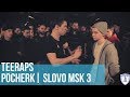 POCHERK vs. TEERAPS | SLOVO MOSCOW 3 | РЕТРОСПЕКТИВА
