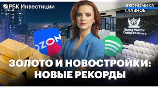 Производство курицы и яиц увеличат/Spotify увольняет сотрудников/Новый рекорд нераспроданного жилья
