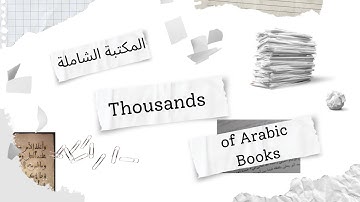 Maktaba Shamela | A Walkthrough!