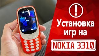 Установка игр на Nokia 3310 (2017) Series 30+ JAVA Games Установка игр на Nokia 3310 (2017) Series 30+ JAVA Games
