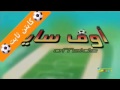 شارة الكابتن ثابت الوصف 