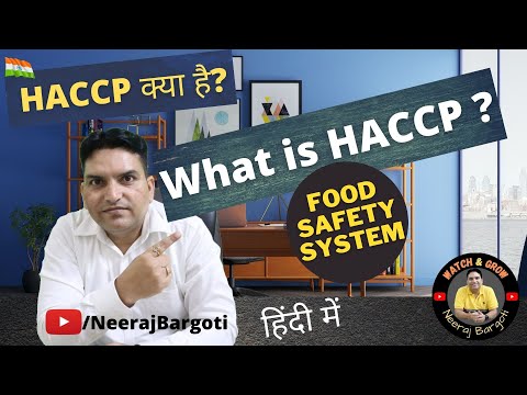 ቪዲዮ: የ Haccp 7 ደረጃዎች ምንድ ናቸው?