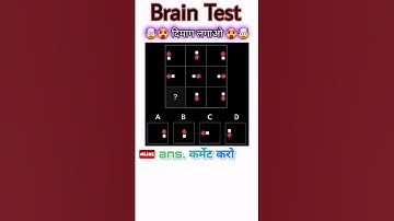 Brain Quiz Reasoning Trick #logicalreasoning #mathtrick #criticalthinking#gk