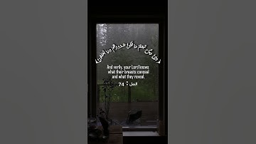 سورة النمل الايه 74 #قرآن #quran #viral #اكسبلور