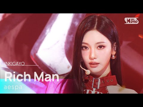 Rich Man Aespa SBS 250907 방송