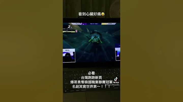 恭喜爆哥！跑跑世界第一！#爆哥#跑跑卡丁车#跑跑卡丁车rush #朔月#小草yue#小草 #跑跑#跑跑卡丁车手机版 #极速领域 #极速领域彩蛋 #kartrider #世界冠军 #台湾no1 - 天天要闻