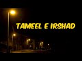 17 01 2022 air urdu tameel e irshad