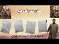 الشاعر بدوى الصعيدى وبلاغ للنائب العام