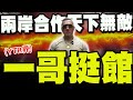 台灣青鳥社會運動