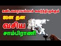        spiritual world tamil  manthrigam