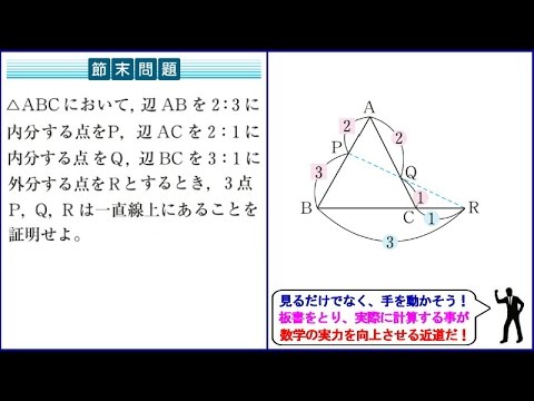 平面上のベクトル】3点が一直線上にある条件 - YouTube