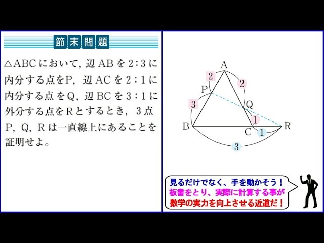 平面上のベクトル】3点が一直線上にある条件 - YouTube 