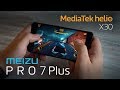 Игровой тест Meizu Pro 7 Plus на Helio X30: лучше, чем Snapdragon 820, 821 и 835?