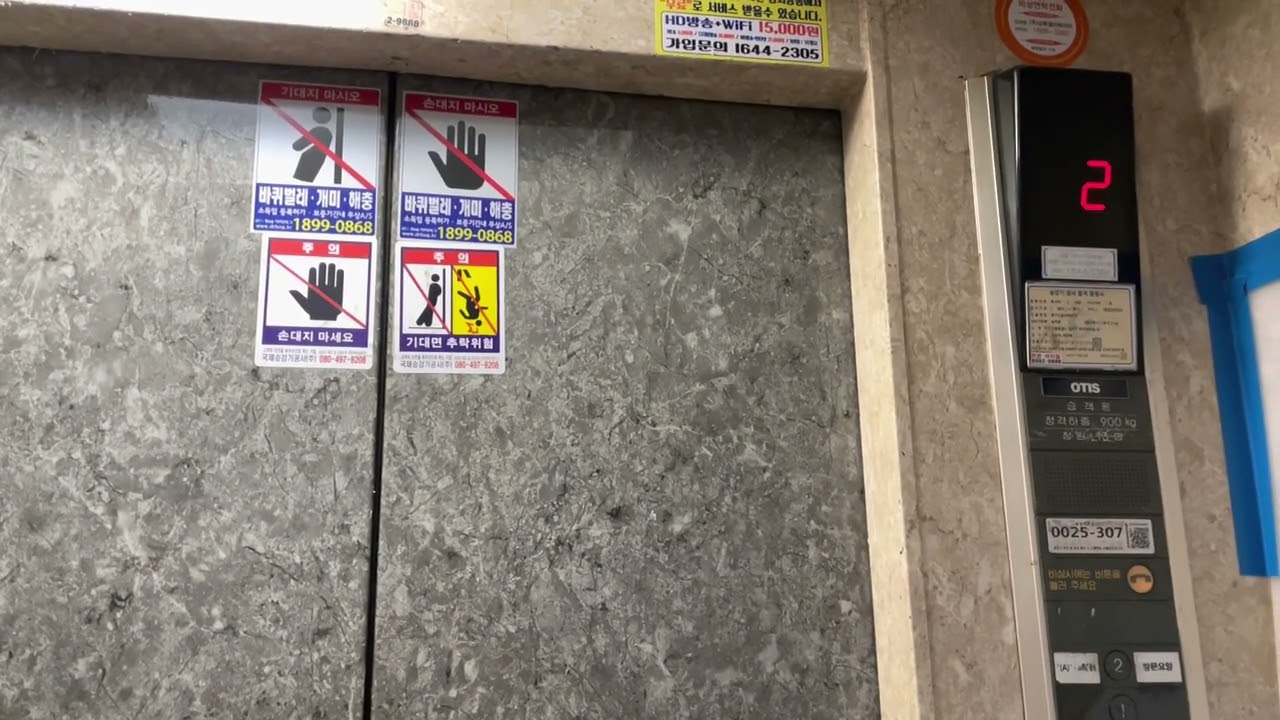 (유압식?) 서울 강서구 청구신송타워상가 LG산전엘리베이터