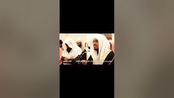 تلاوة خاشعة م د. ياسر الدوسري تذكرة بالآخرة بمقام الصبا الحزين اسمعوها