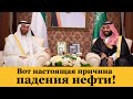 Вот настоящая причина падения нефти. Инфляция в США и перспективы золота