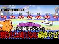 独特すぎるリズムの取り方なのに、なぜか理にかなってるズズｗｗｗ【リズム天国 ミラクルスターズ】