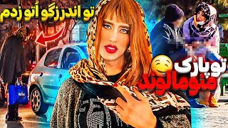 زن شدم تو اندرزگو اتو زدم🤣مرد منو میخواست ببره خونش🤣دوربین مخفی شوخی