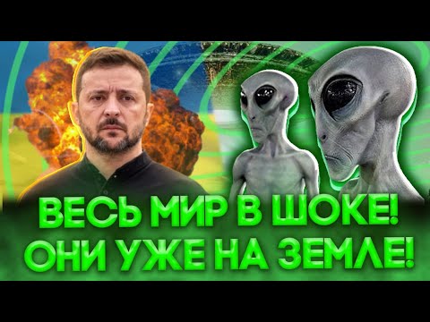 НЛО над Днепром! Пришельцы высадились на глазах у очевидцев...