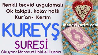 Kureyş Suresi | Renkli tecvid takipli, kolay okunuşlu | ᴴᴰ | Koran Quran | Mahmud Halil el Husari