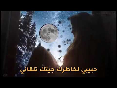 حاتم العراقي حبيبي لخاطرك جيتك تلقاني مع الكلمات