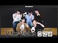 ZEROBASEONE (제로베이스원) V for Vision 응원법