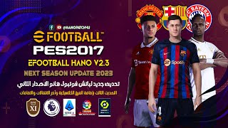 PES 2017 Next Season Patch 2023 - eFootball HANO V2.3 Update