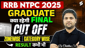 RRB NTPC 2025 Graduate | NTPC CBT -1 result कब तक? | NTPC Graduate  Expected Final Cutoff 2025
