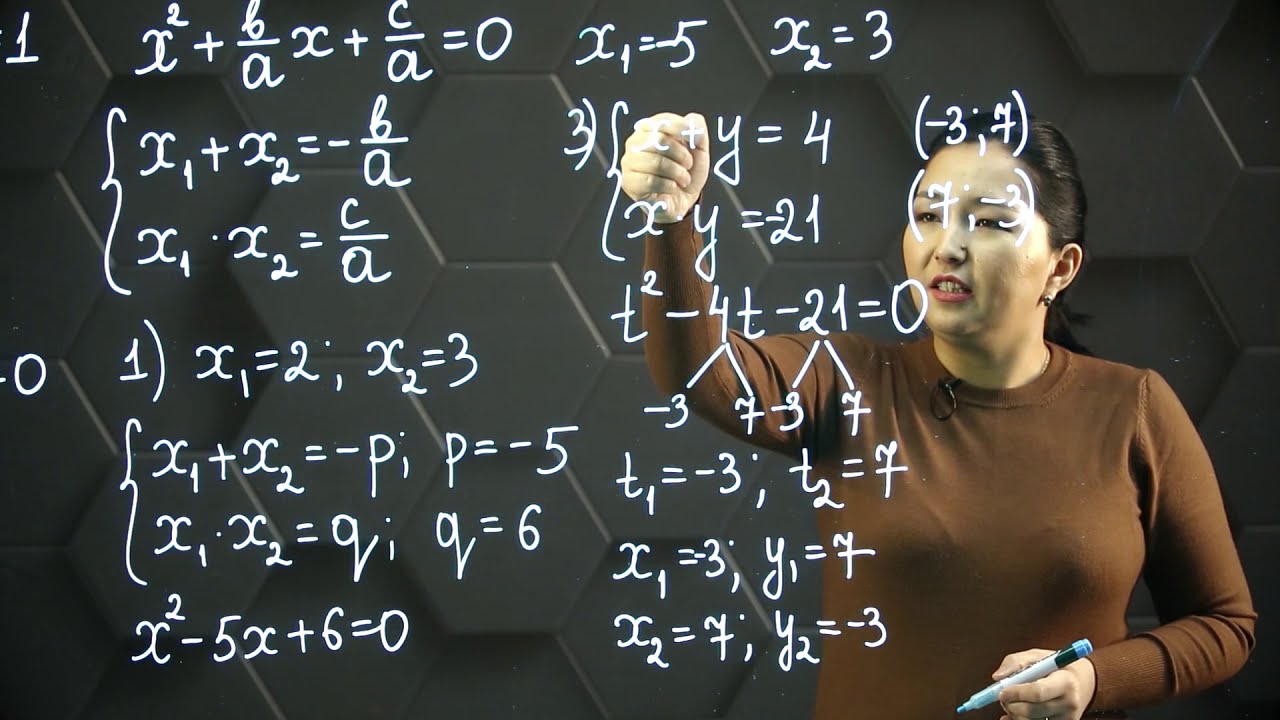 Виет теоремасы. 8 сынып.