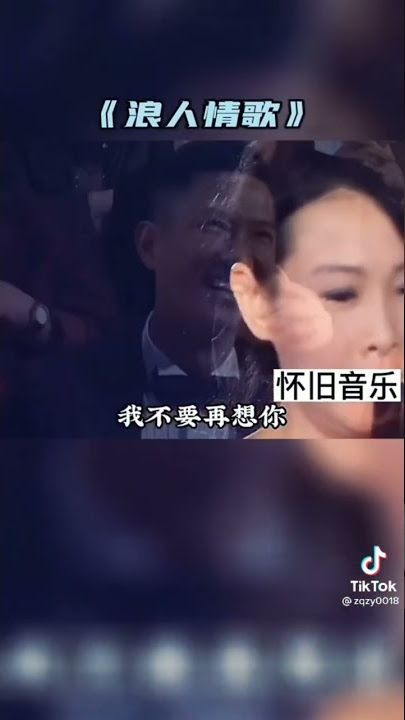 #浪人情歌#歌曲#音乐