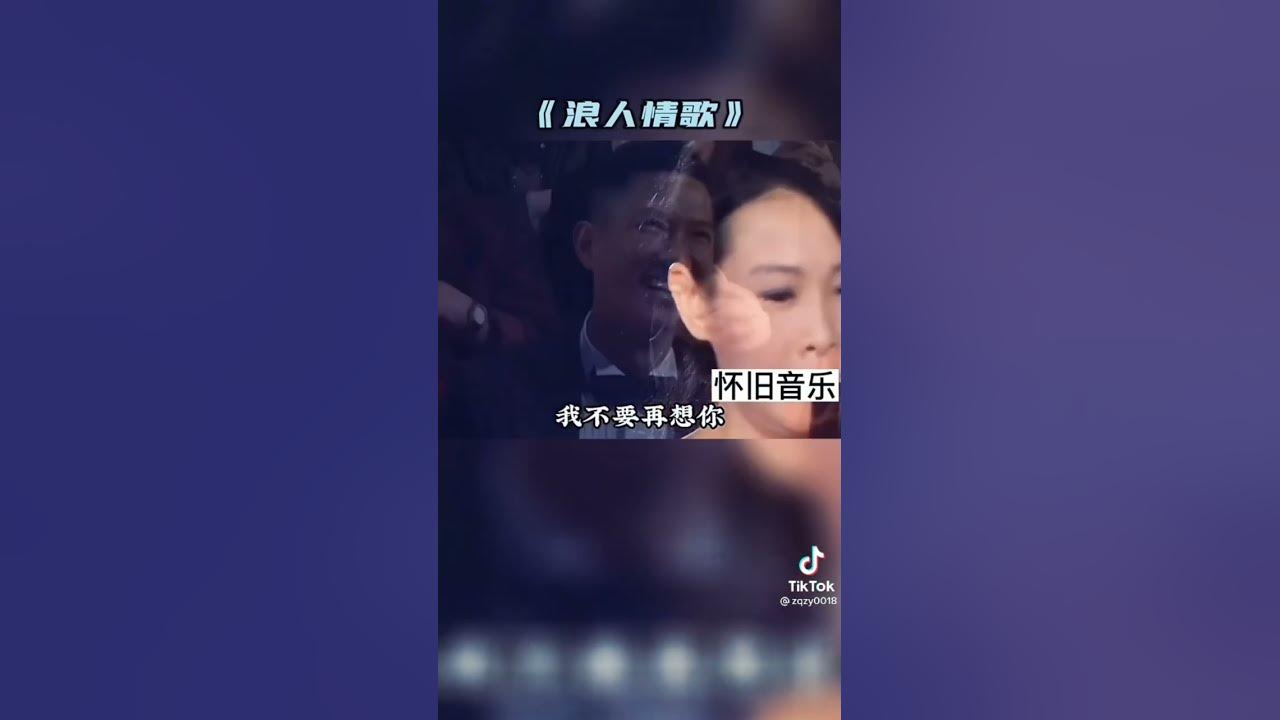 #浪人情歌#歌曲#音乐