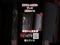 【心霊映像】 廃墟に現われる老婆 #ほん怖 #恐怖 #怪現象 #foundfootage #ホラー #scary #心霊 #怖い話 #horror
