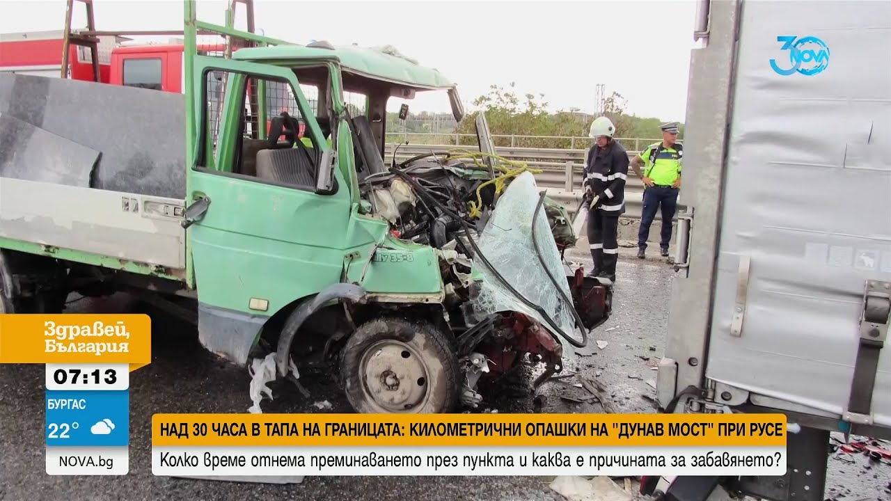 Над 30 часа в тапа на границата: Километрични опашки на 